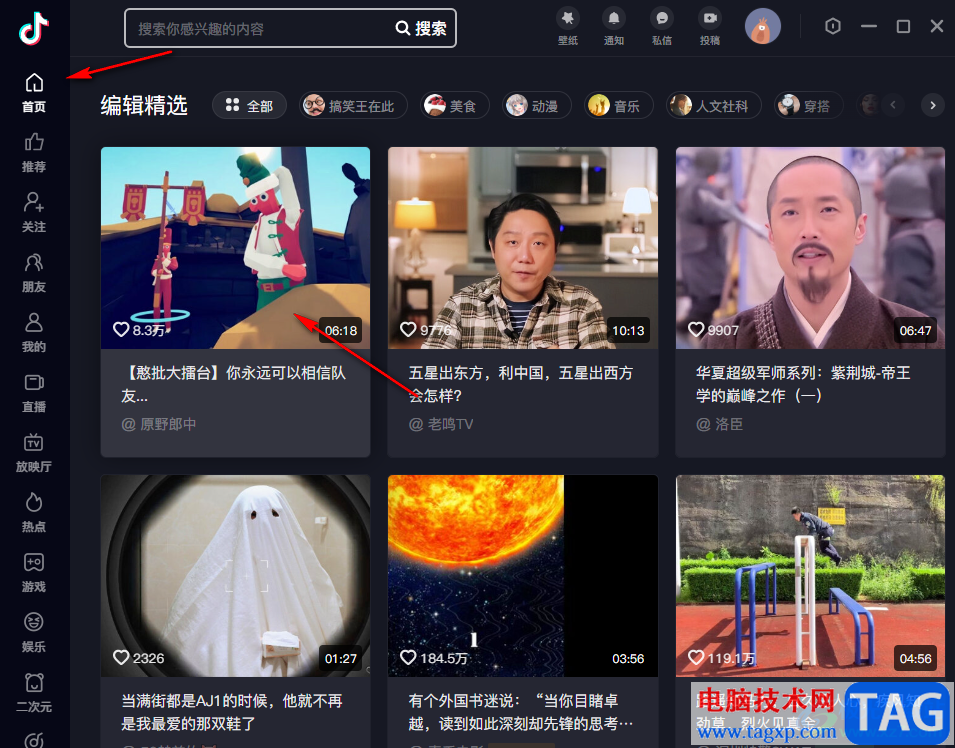 抖音倍速播放視頻的方法