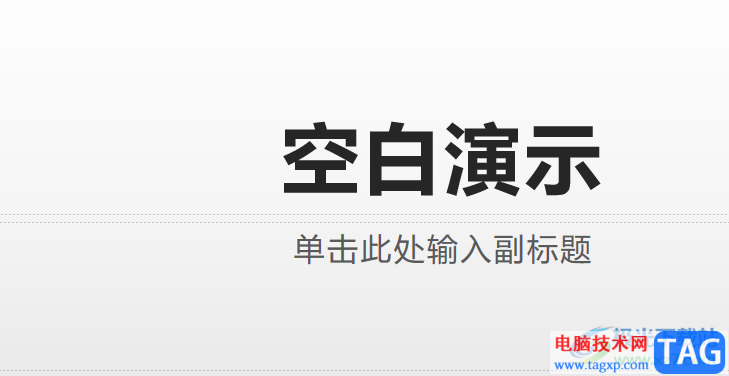 ?wps將圖片批量插入ppt的教程