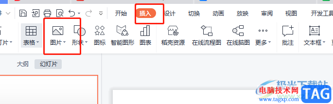 ?wps將圖片批量插入ppt的教程