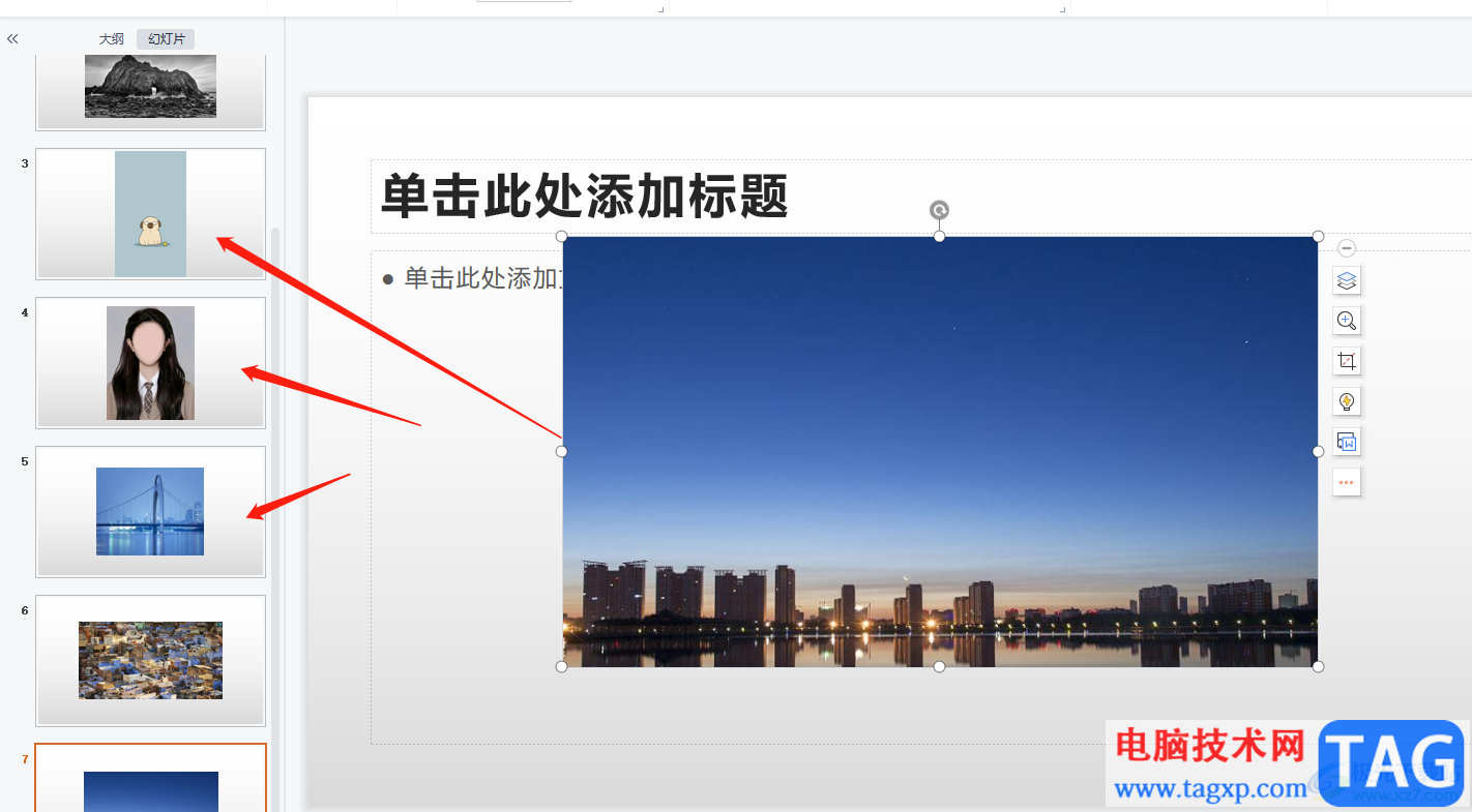 ?wps將圖片批量插入ppt的教程
