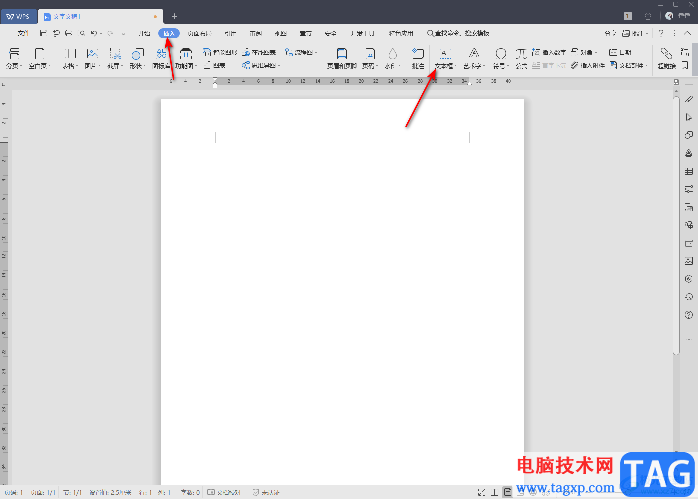 WPS Word文檔中實(shí)現(xiàn)文字旋轉(zhuǎn)的方法教程