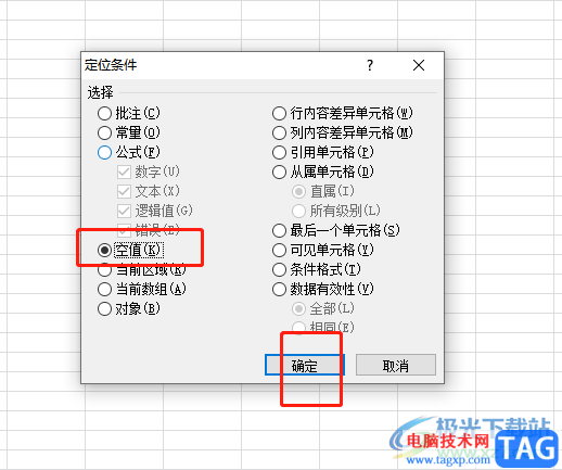?excel表格不規(guī)則填充的操作教程