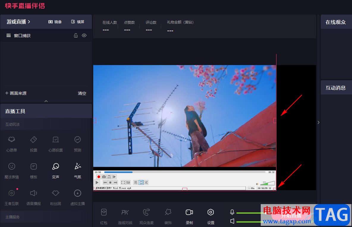 快手直播伴侶播放電視劇的方法