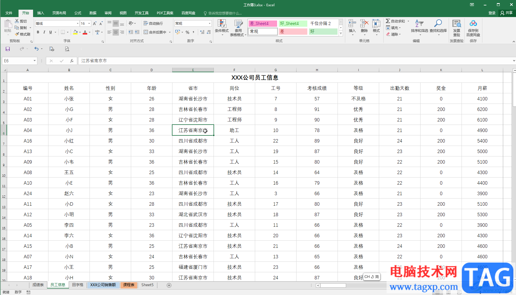 Excel橫向打印的方法教程