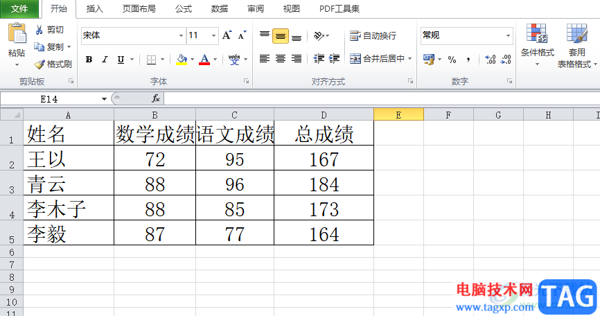 ?excel設置提示重復項的教程