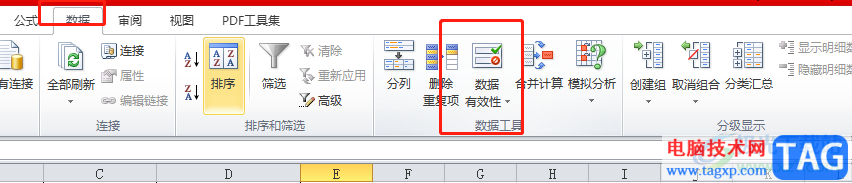?excel設置提示重復項的教程