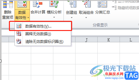 ?excel設置提示重復項的教程
