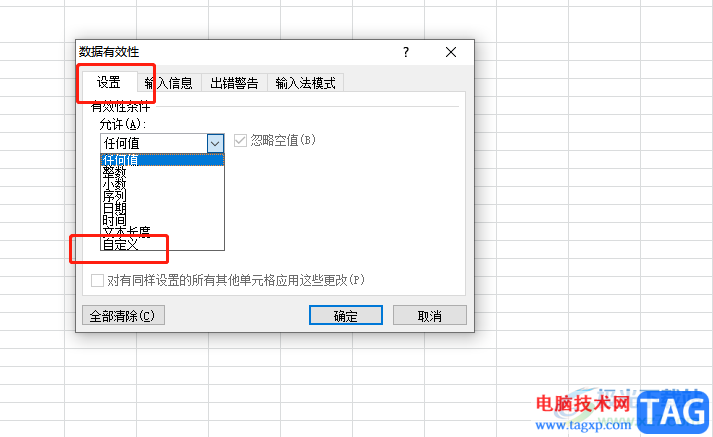 ?excel設置提示重復項的教程