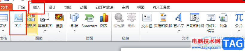 ppt更改圖片顏色的教程