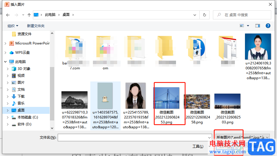 ppt更改圖片顏色的教程