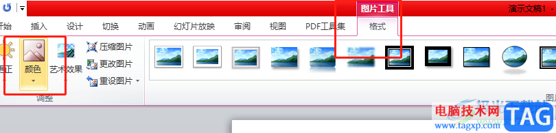ppt更改圖片顏色的教程