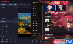 快手直播伴侶播放音樂的