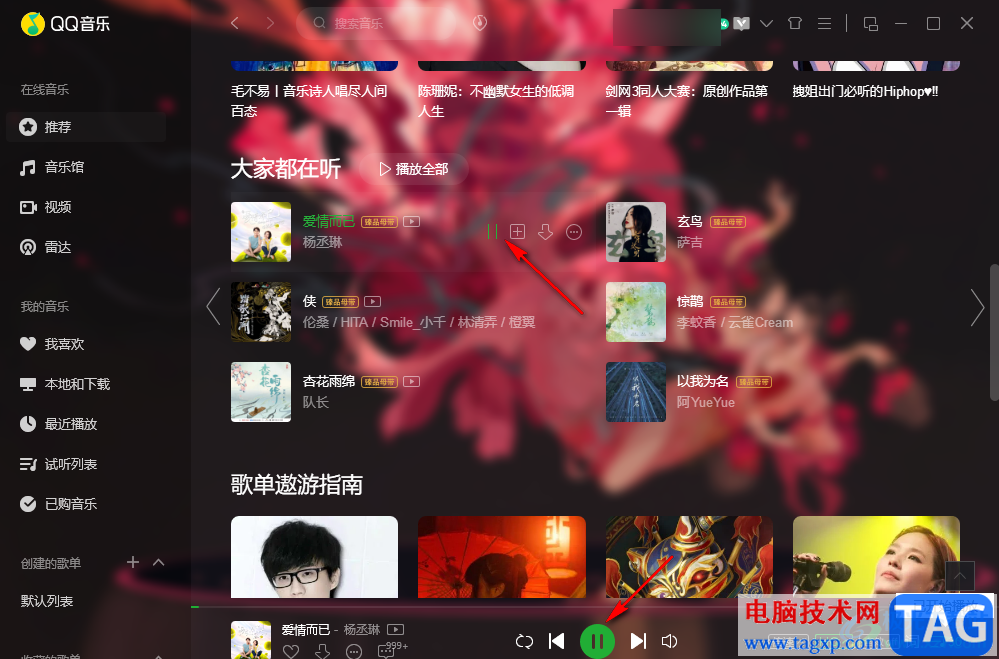 快手直播伴侶播放音樂(lè)的方法