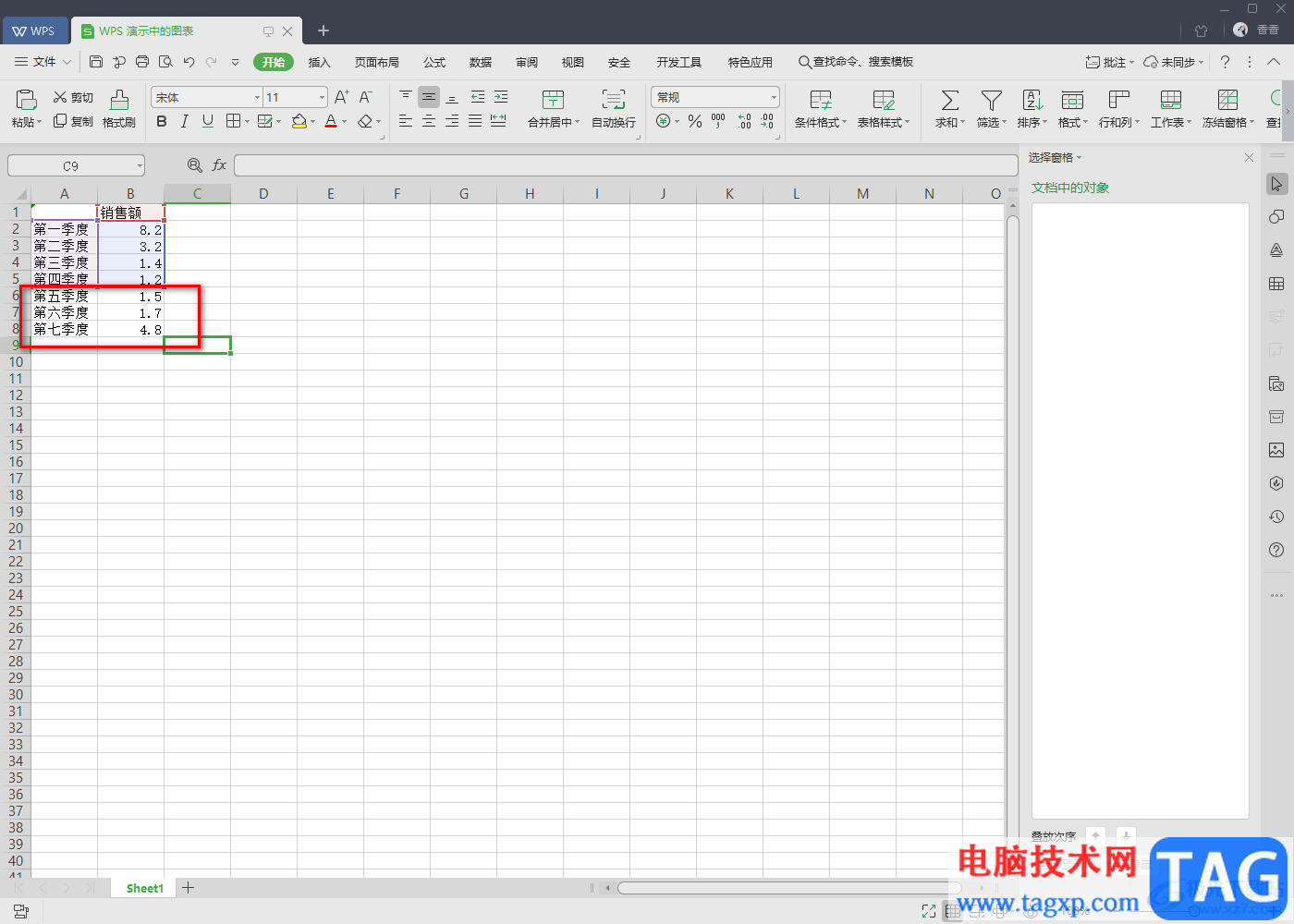 wps ppt圖表增加類別的方法