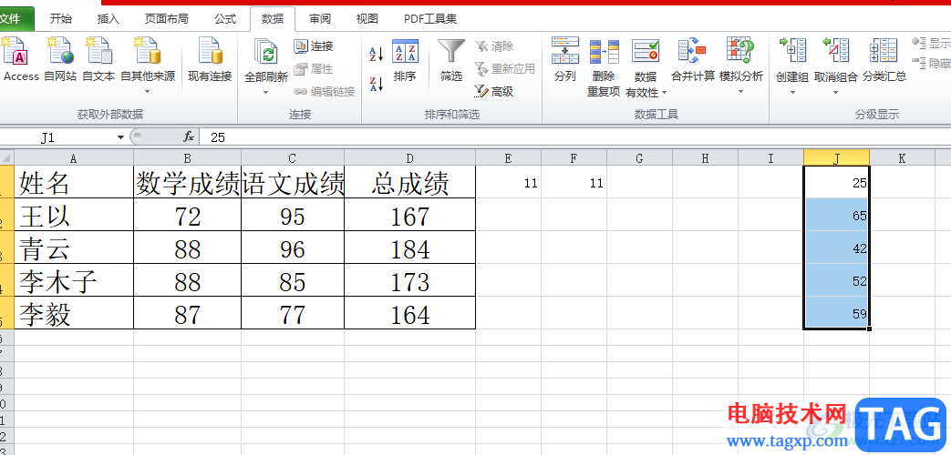 excel設(shè)置第一行不參與排序的教程