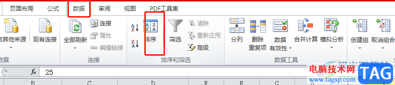 excel設(shè)置第一行不參與排序的教程