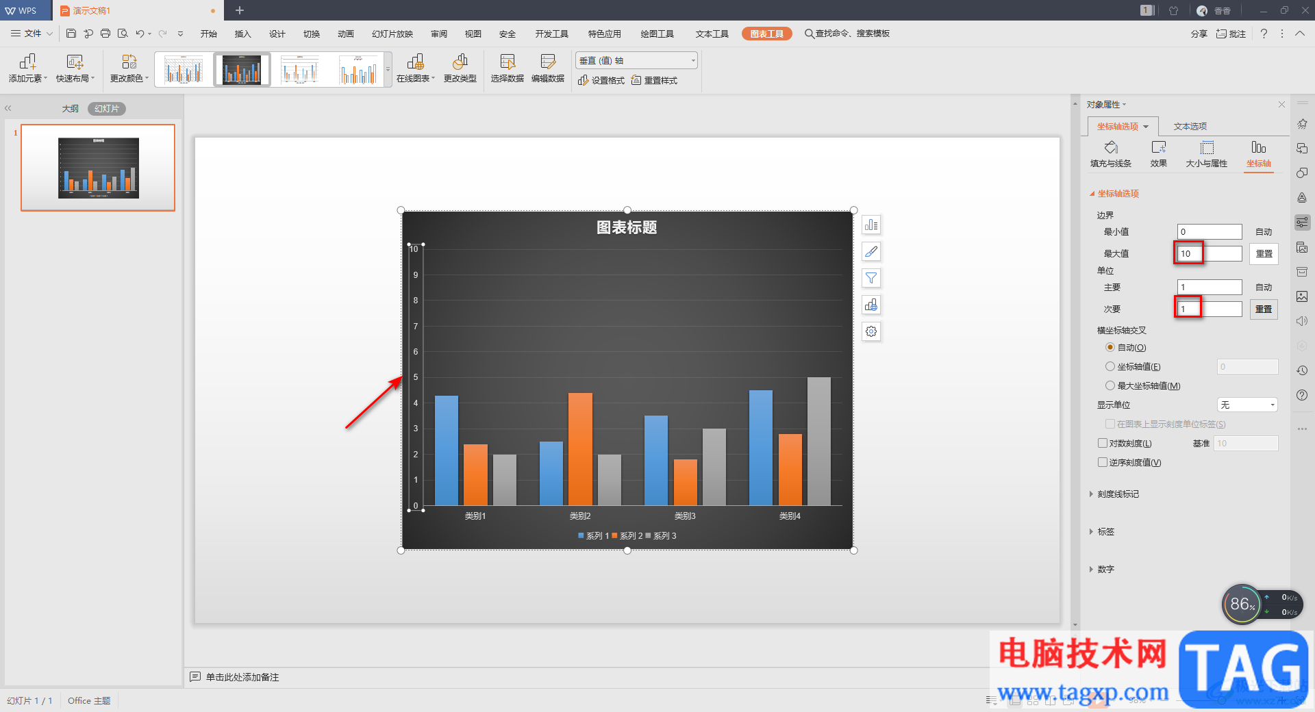 WPS PPT圖表修改坐標(biāo)軸數(shù)據(jù)的方法