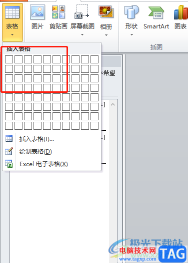 ?ppt表格框線設(shè)置成虛線的教程
