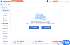 迅捷圖片轉(zhuǎn)換器轉(zhuǎn)換為pdf格式的教程
