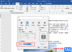 Word把某一頁(yè)分欄的方法