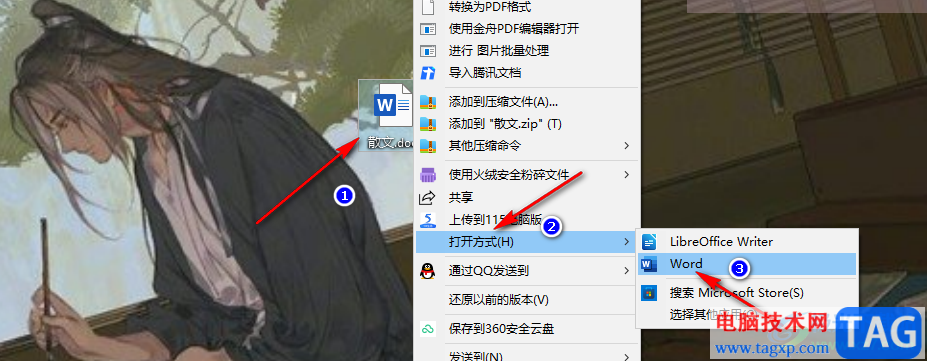 Word把某一頁分欄的方法