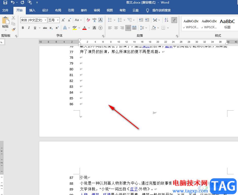 Word刪除分節(jié)符的方法