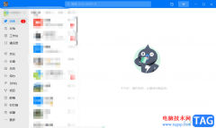 電腦版釘釘取消自動(dòng)登錄