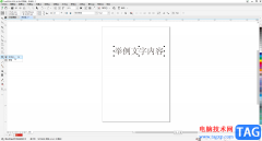 CDR軟件中將全部文字轉(zhuǎn)換成曲線的方法教