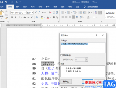 Word將一行字變?yōu)樯舷聝尚? /></a><a href=