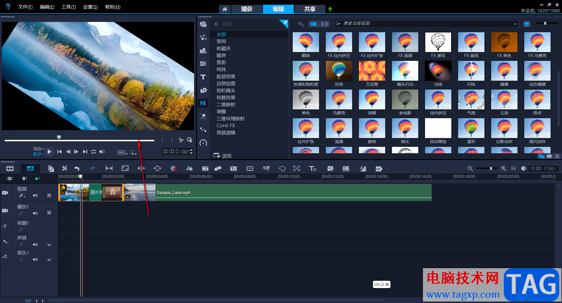 Corel VideoStudio添加旋轉(zhuǎn)效果的方法教程