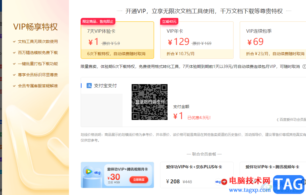 focusky導(dǎo)出為ppt的教程