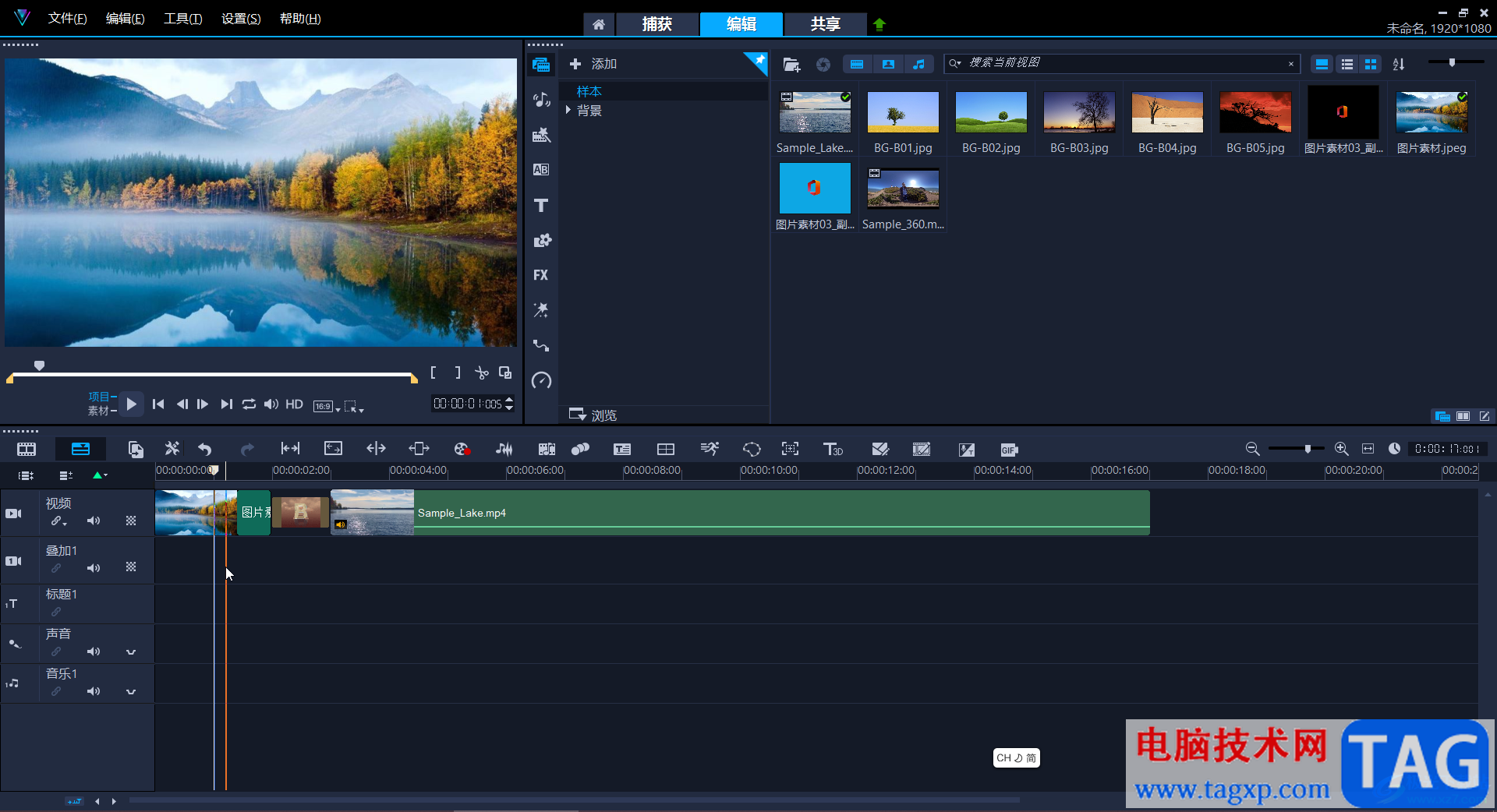 Corel VideoStudio添加旋轉(zhuǎn)效果的方法教程