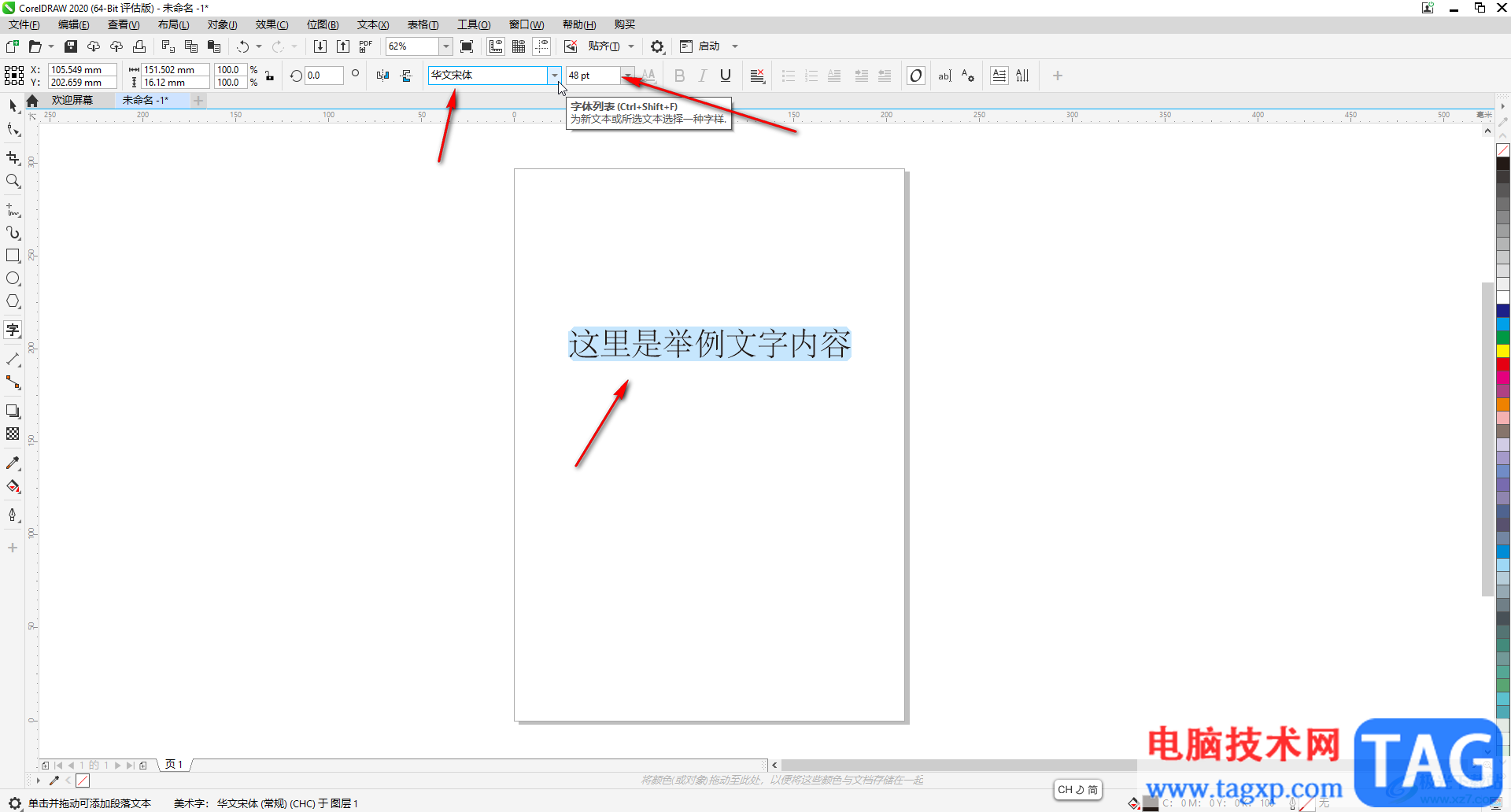 CDR軟件中讓文字按弧形排列的方法教程?CorelDRAW中文字怎么做成弧形-CDR軟件中讓文字按弧形排列的方法教程