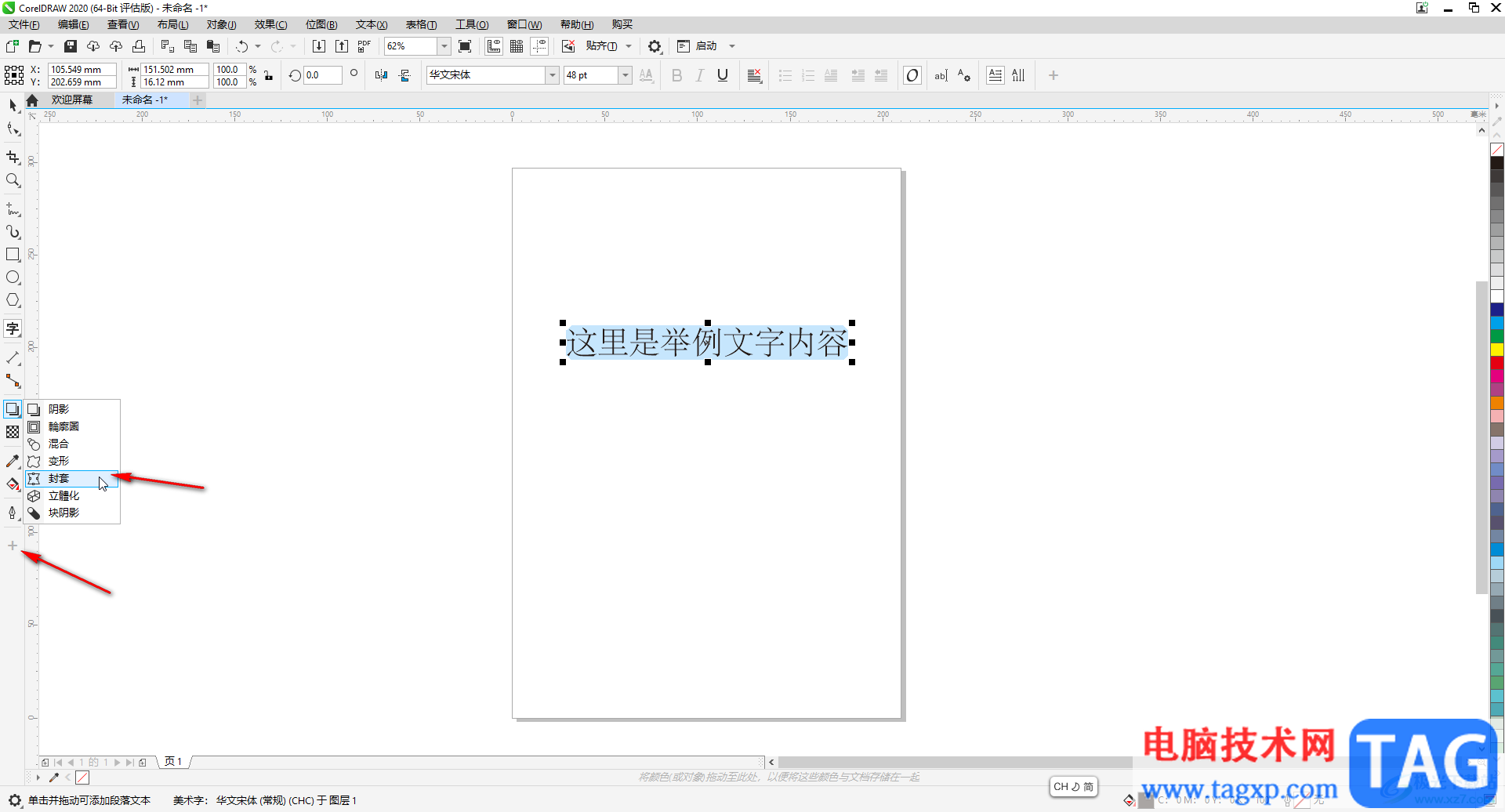 CDR軟件中讓文字按弧形排列的方法教程?CorelDRAW中文字怎么做成弧形-CDR軟件中讓文字按弧形排列的方法教程
