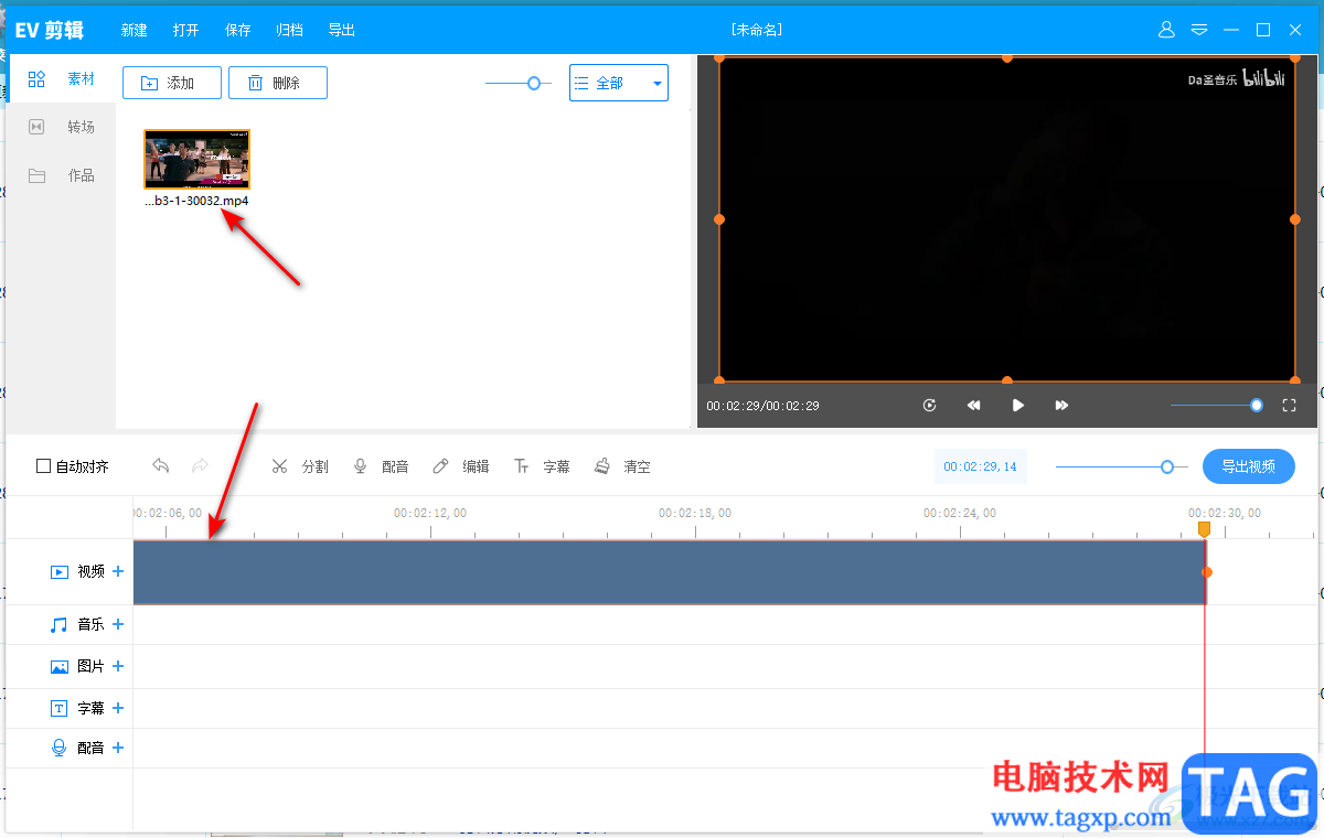 ev剪輯把兩個視頻合成一個導出的方法