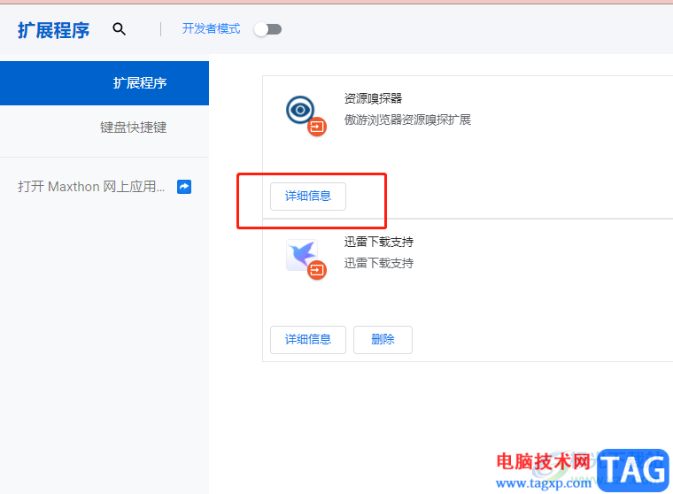 傲游瀏覽器下載網(wǎng)頁視頻的教程