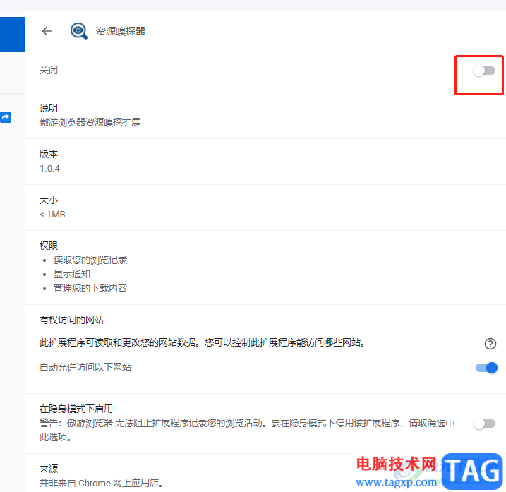 傲游瀏覽器下載網(wǎng)頁視頻的教程