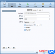 foxmail郵箱切換賬號的方法