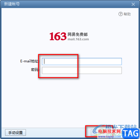 foxmail郵箱切換賬號(hào)的方法
