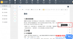 小火花導入Word文檔的方法