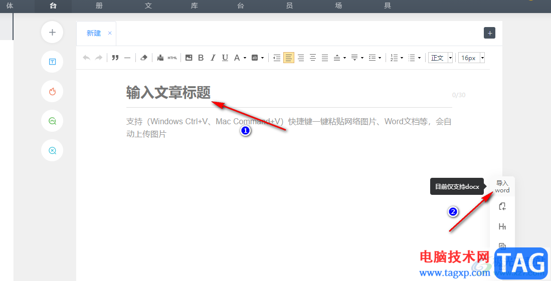 小火花導(dǎo)入Word文檔的方法