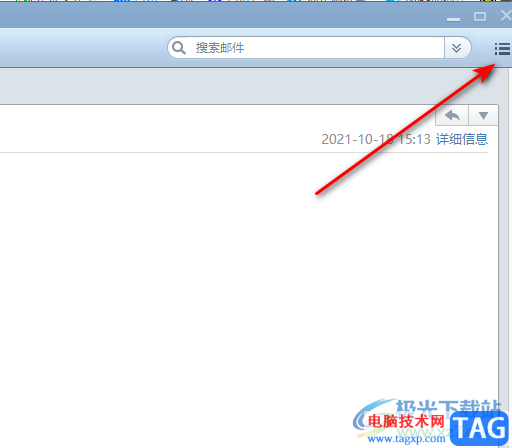 foxmail郵箱添加黑名單的方法