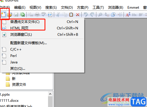 ?editplus設(shè)置字體顏色的教程