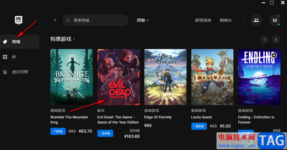 Epic查看游戲測評(píng)的方法