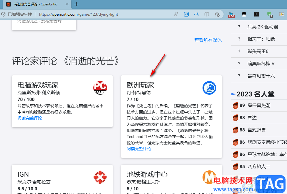 Epic查看游戲測評(píng)的方法