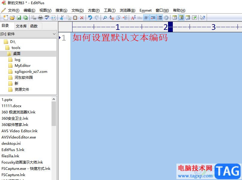 editplus設(shè)置默認(rèn)編碼的教程