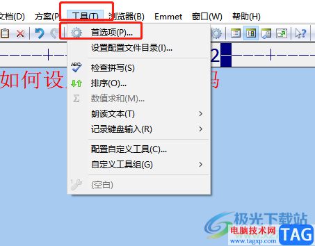 editplus設(shè)置默認(rèn)編碼的教程