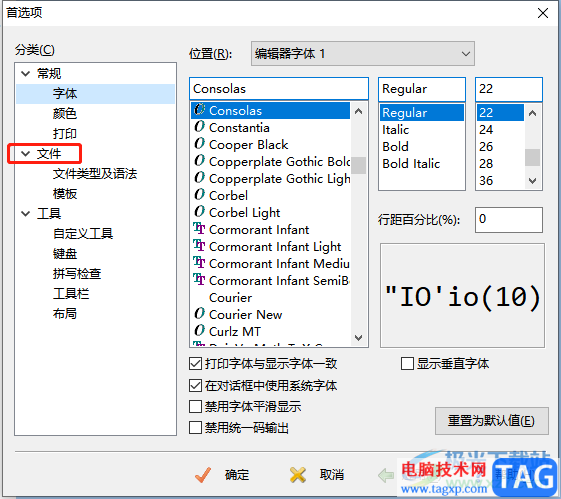 editplus設(shè)置默認(rèn)編碼的教程