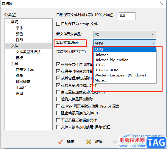 editplus設(shè)置默認(rèn)編碼的教程