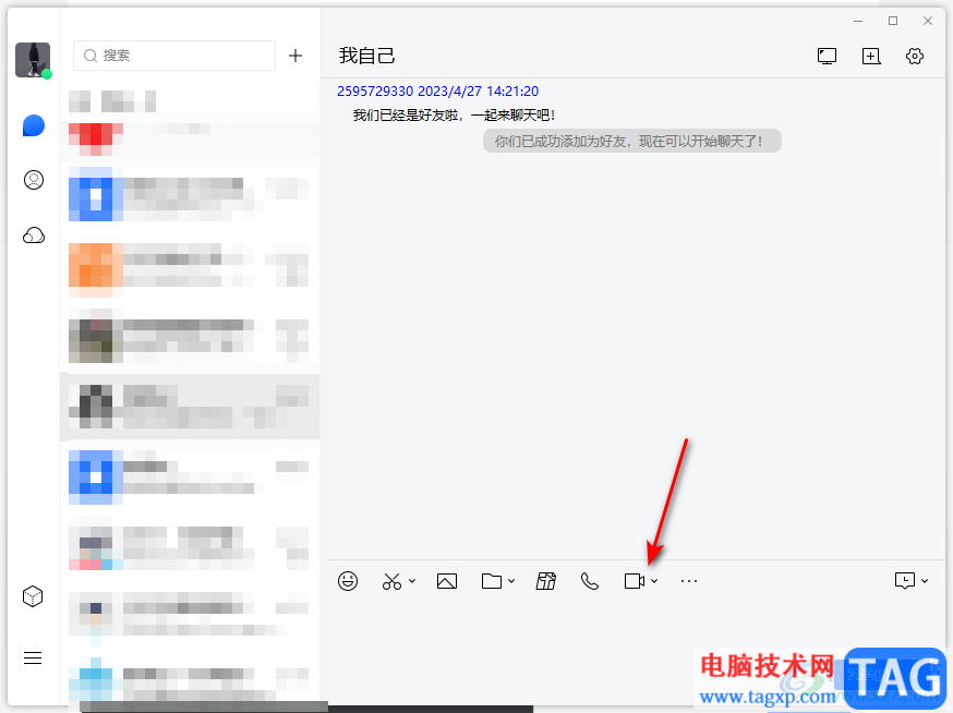 電腦TIM分享屏幕給好友的方法